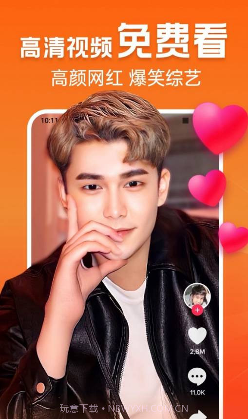 极速刷刷看免费版截图1 极速刷刷看免费版截图1