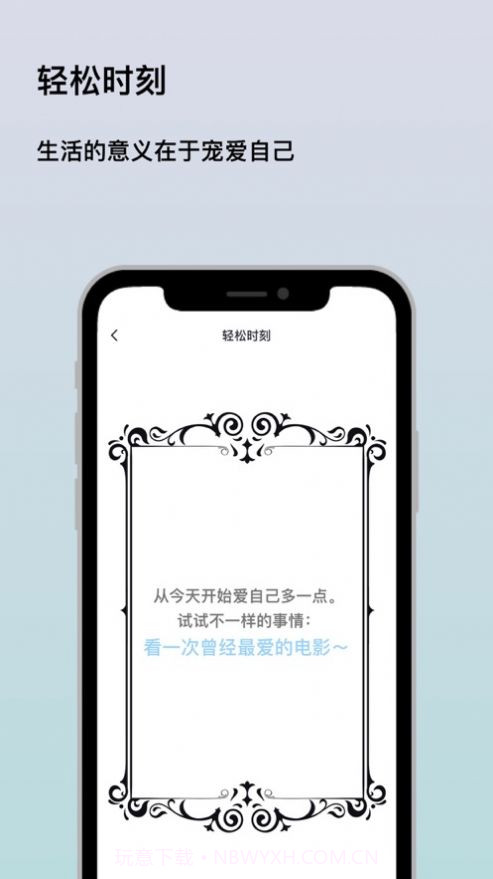 生活宝箱截图2