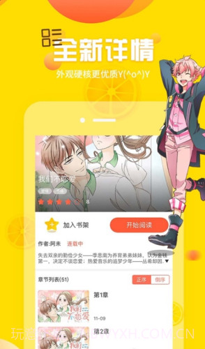土豪漫画永久vip免费版截图3