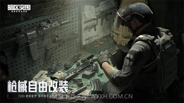 暗区突围准星精灵防封截图3