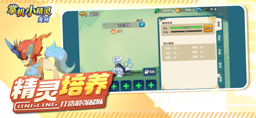 掌机小精灵复刻截图2