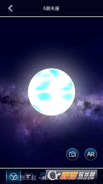 AR星座软件截图2