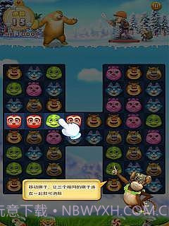 熊出没之开心消消乐截图1