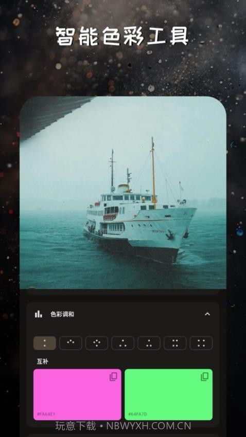 映像调色老版本截图2