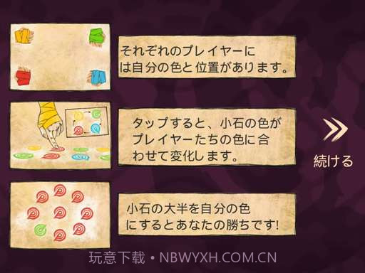 鹅卵石争夺战 Bam fu截图2