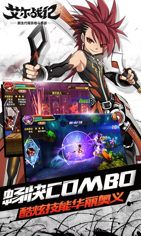 艾尔战记九游手机版截图5