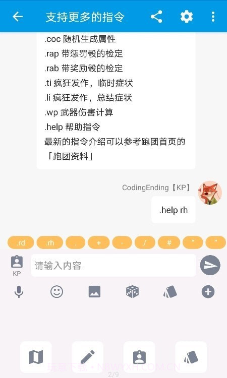 脑洞社区截图2