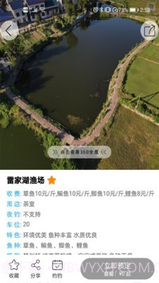 去哪儿钓鱼截图1