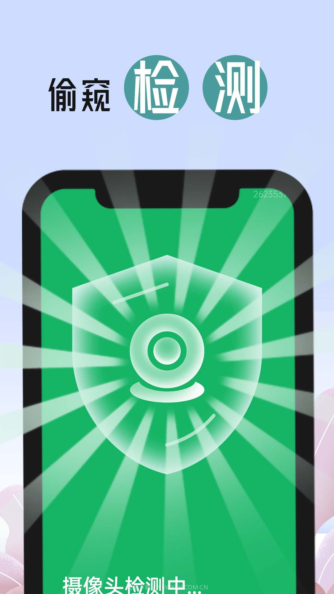 博览大字报截图4