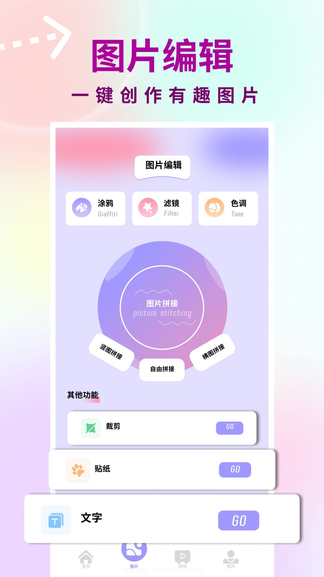 友友拍截图2 友友拍截图2
