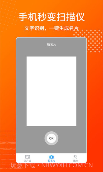 名片制作王截图2