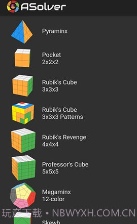 asolver魔方软件截图2 asolver魔方软件截图2