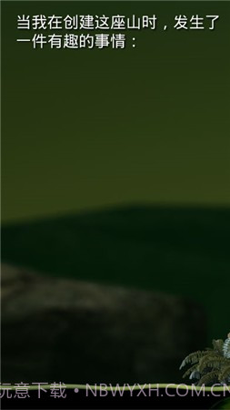 掘地求升内置菜单截图1