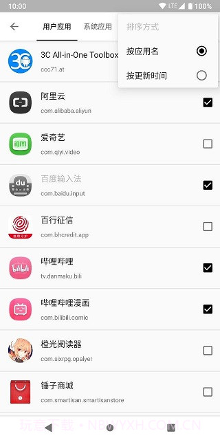 小黑屋完整版截图3