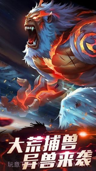 谪仙大荒记截图1