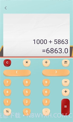 易学计算器截图2