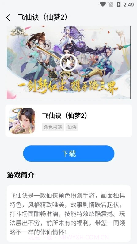七里游戏截图3 七里游戏截图3