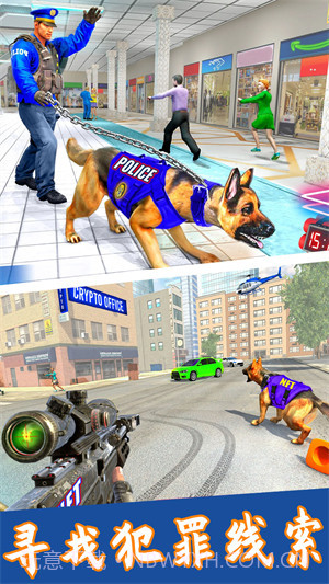 神奇小狗冒险记截图5