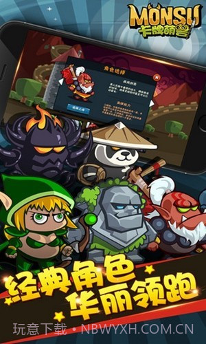 卡牌萌兽剑圣快跑游戏截图1