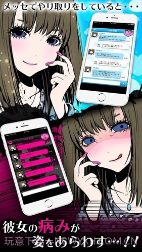 病娇女友Collection截图2 病娇女友Collection截图2