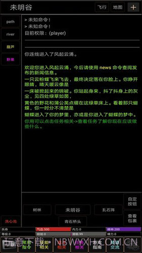 地狱MUD之风起云涌截图5