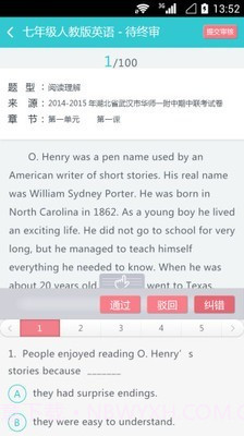 学业通截图4 学业通截图4