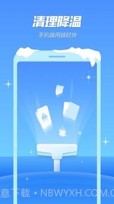 手机降温精灵截图4