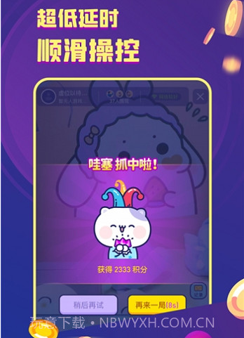 电玩世界免费截图3