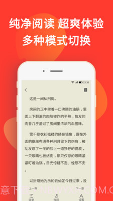 火山小说截图5