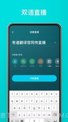 方言有道翻译截图2