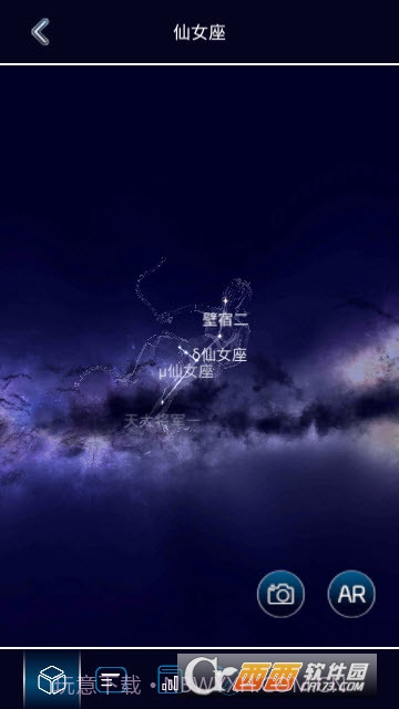 AR星座软件截图6