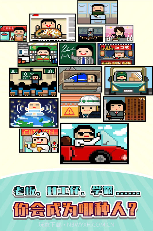 五魁首我的留学生活2截图2 五魁首我的留学生活2截图2