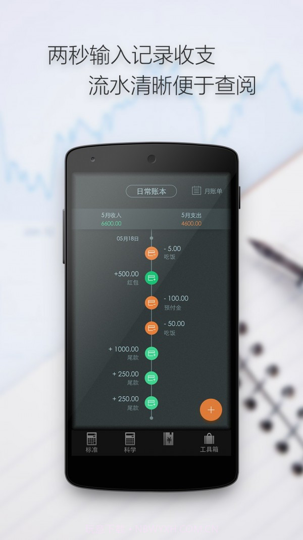 多多计算器截图5