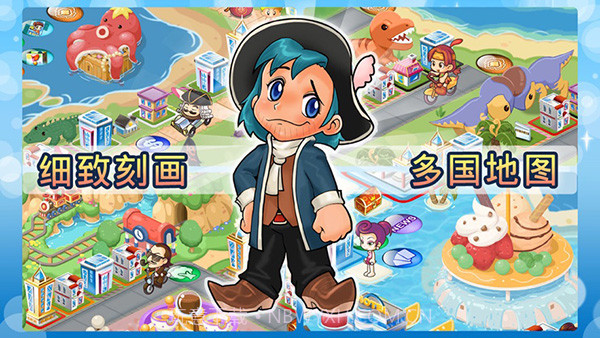 大富翁4单机版v6.2截图1 大富翁4单机版v6.2截图1