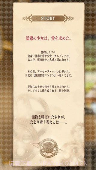 创世的姬君官方截图2