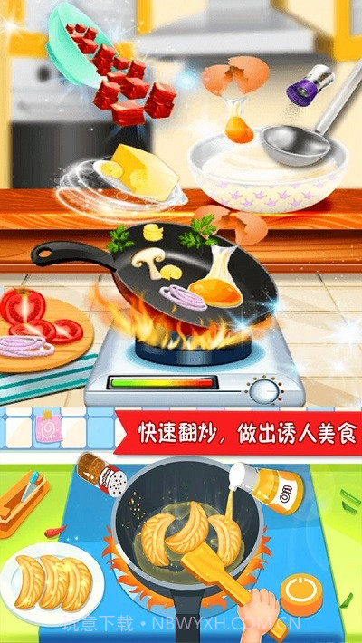 想吃啥我来做截图4