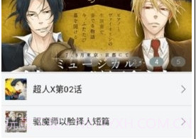 新新漫画移动版截图3