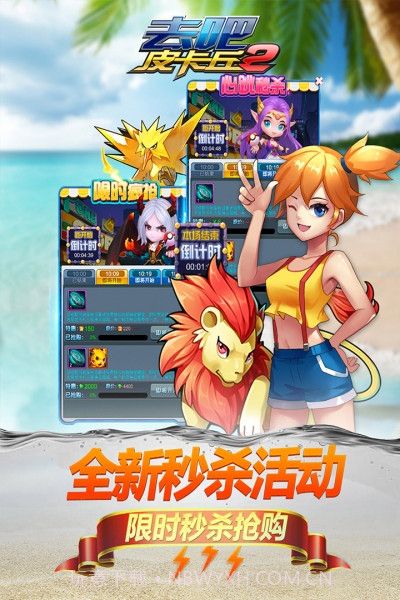 去吧皮卡丘热血精灵王无限充值版截图6