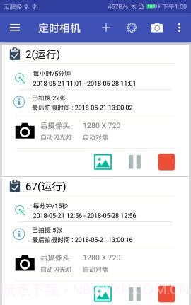 定时相机截图2