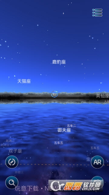 AR星座软件截图1