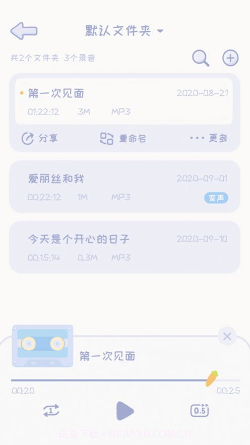 录音兔免费版 v1.0截图2