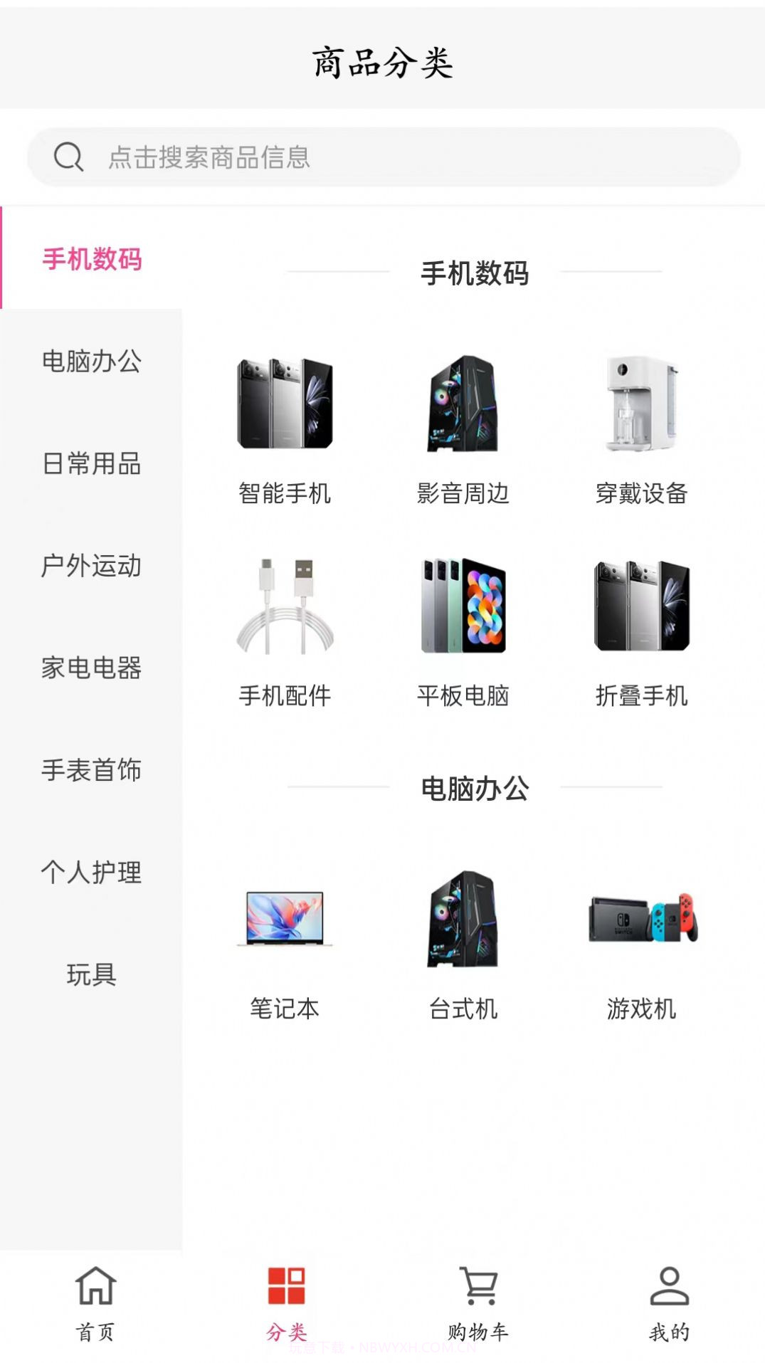 火红金山app截图2