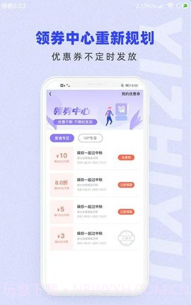 一直娱app截图2
