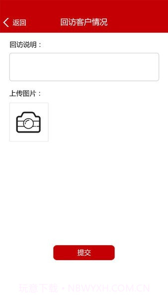 长安保安智能管理系统截图4
