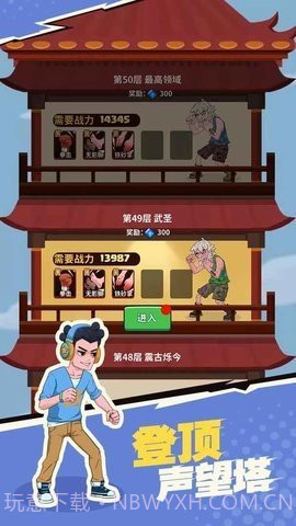 我不是废柴内置菜单2023截图1