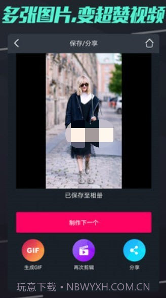 九尾短视频截图4