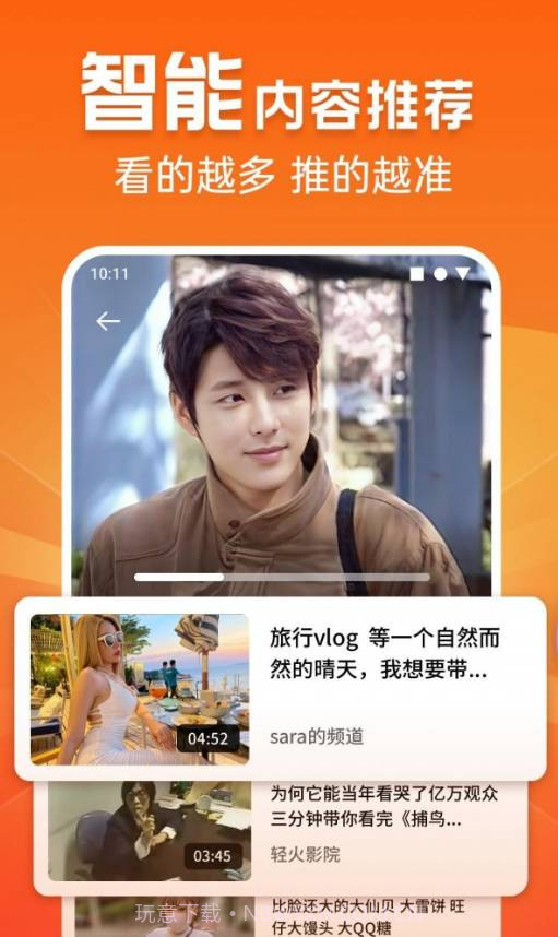 极速刷刷看免费版截图2 极速刷刷看免费版截图2
