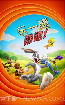 乐一通酷跑（Looney Tunes Dash!）截图2