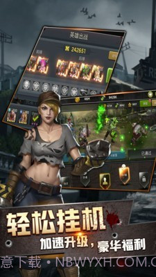 末世军团末日降临截图3