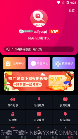 小蝌蚪视频截图2